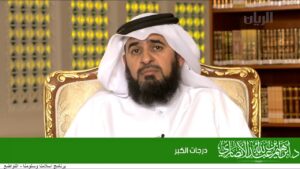 حقيقة الكبر وذم التخلق به