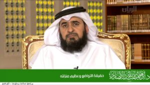 حقيقة التواضع وعظيم منزلته