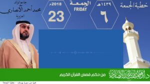 من حكم قصص القرآن الكريم