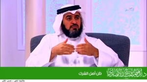 ظن أهل الشرك