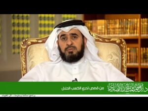 من قصص تحري الكسب الحلال