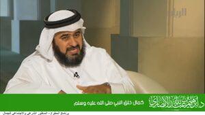 كمال خلق النبي صلى الله عليه وسلم