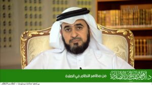 من مظاهر النظام في الصلاة