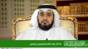 ما كان عليه نظام المجتمع في الماضي