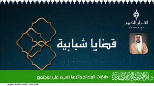 طبقات المصالح وأثرها السيء على المجتمع