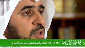 عادة أهل هذه البلاد في إطعام الطعام والتحذير من الإسراف