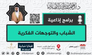 الشباب والتوجهات الفكرية – قضايا شبابية – الحلقة 34